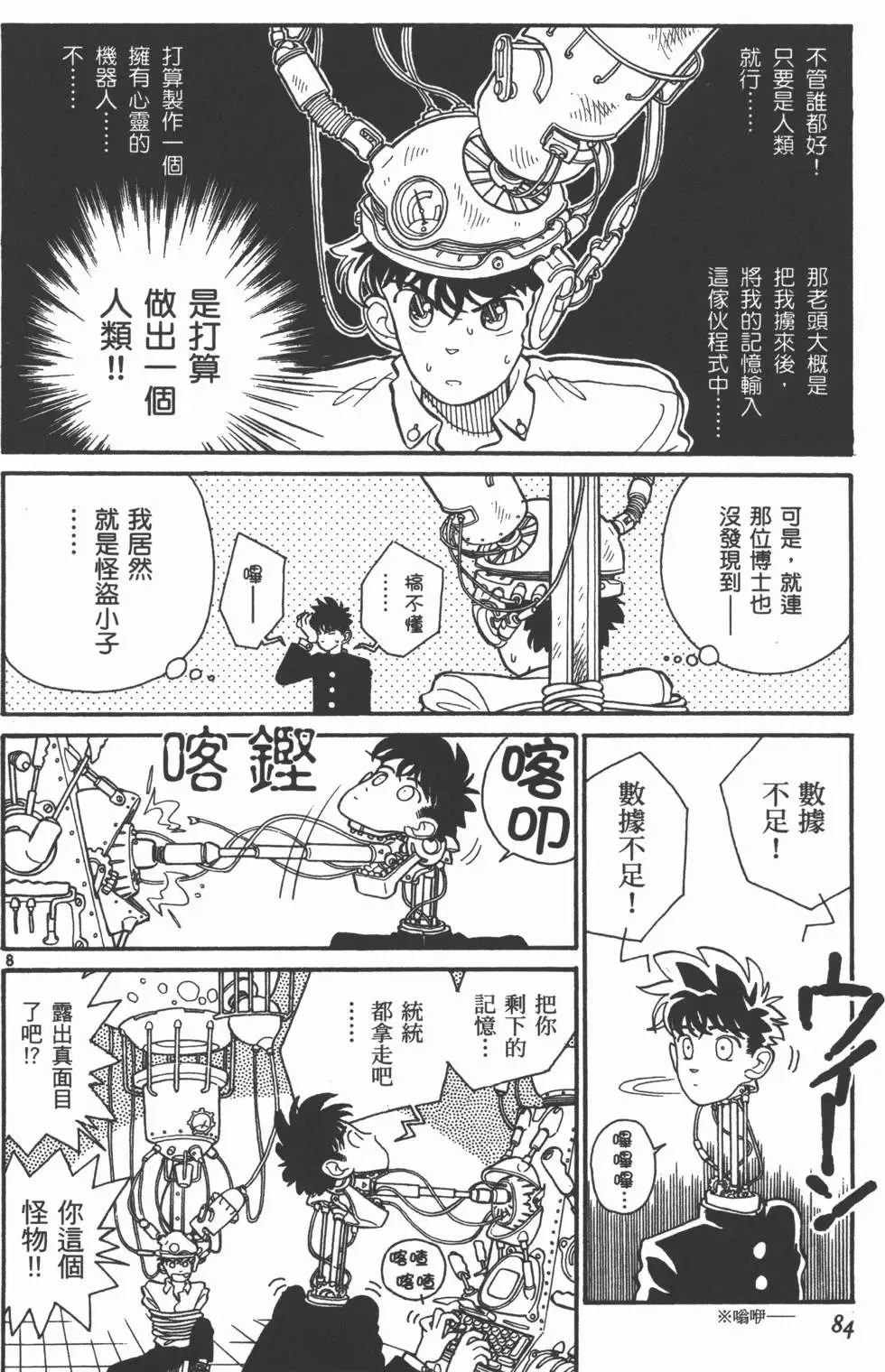 第01卷 第87页