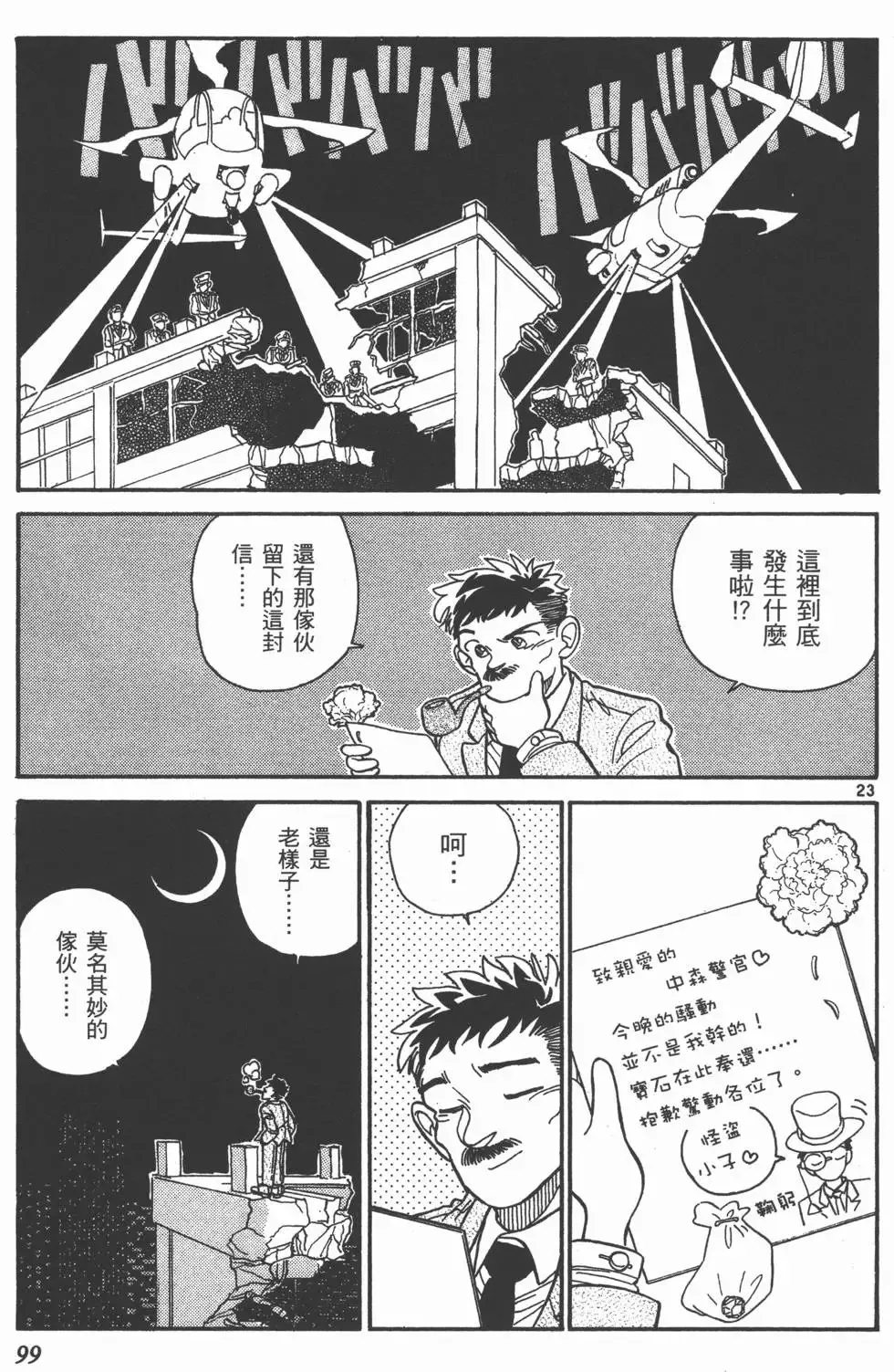 第01卷 第102页