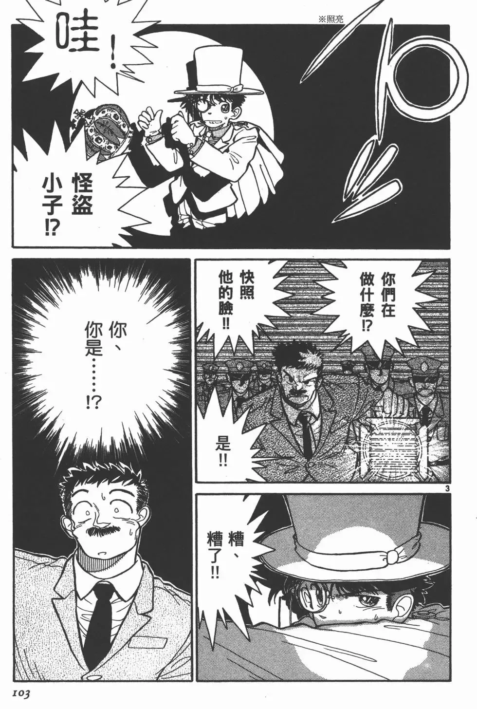 第01卷 第106页