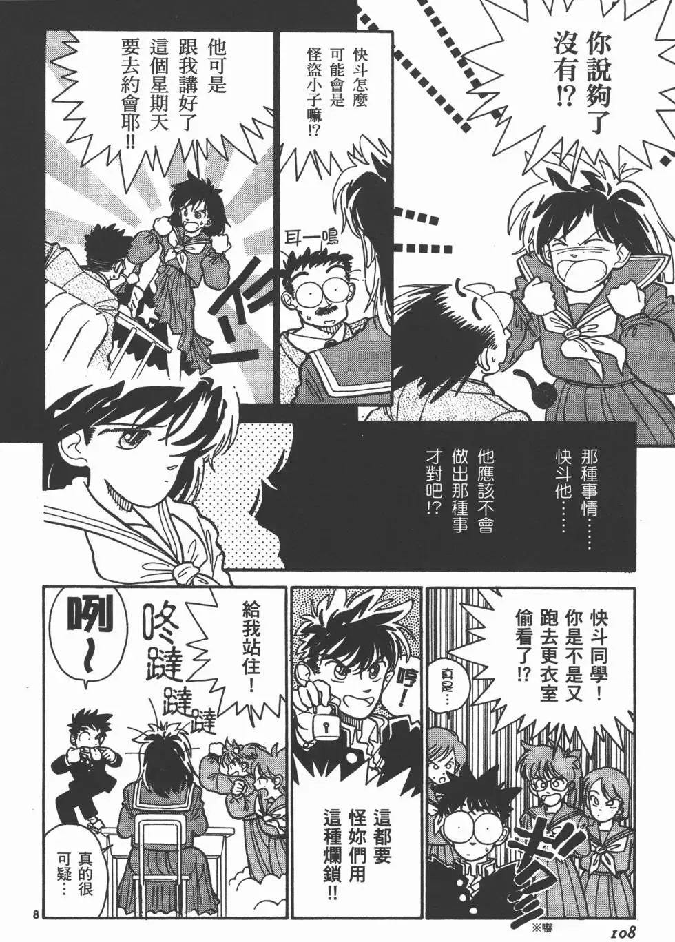 第01卷 第111页