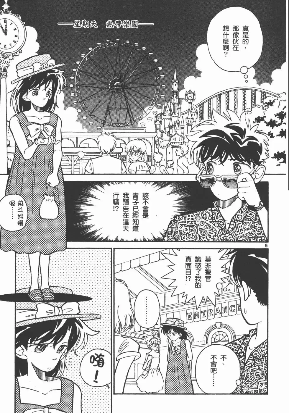 第01卷 第112页
