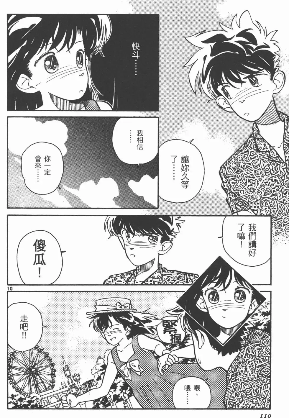 第01卷 第113页