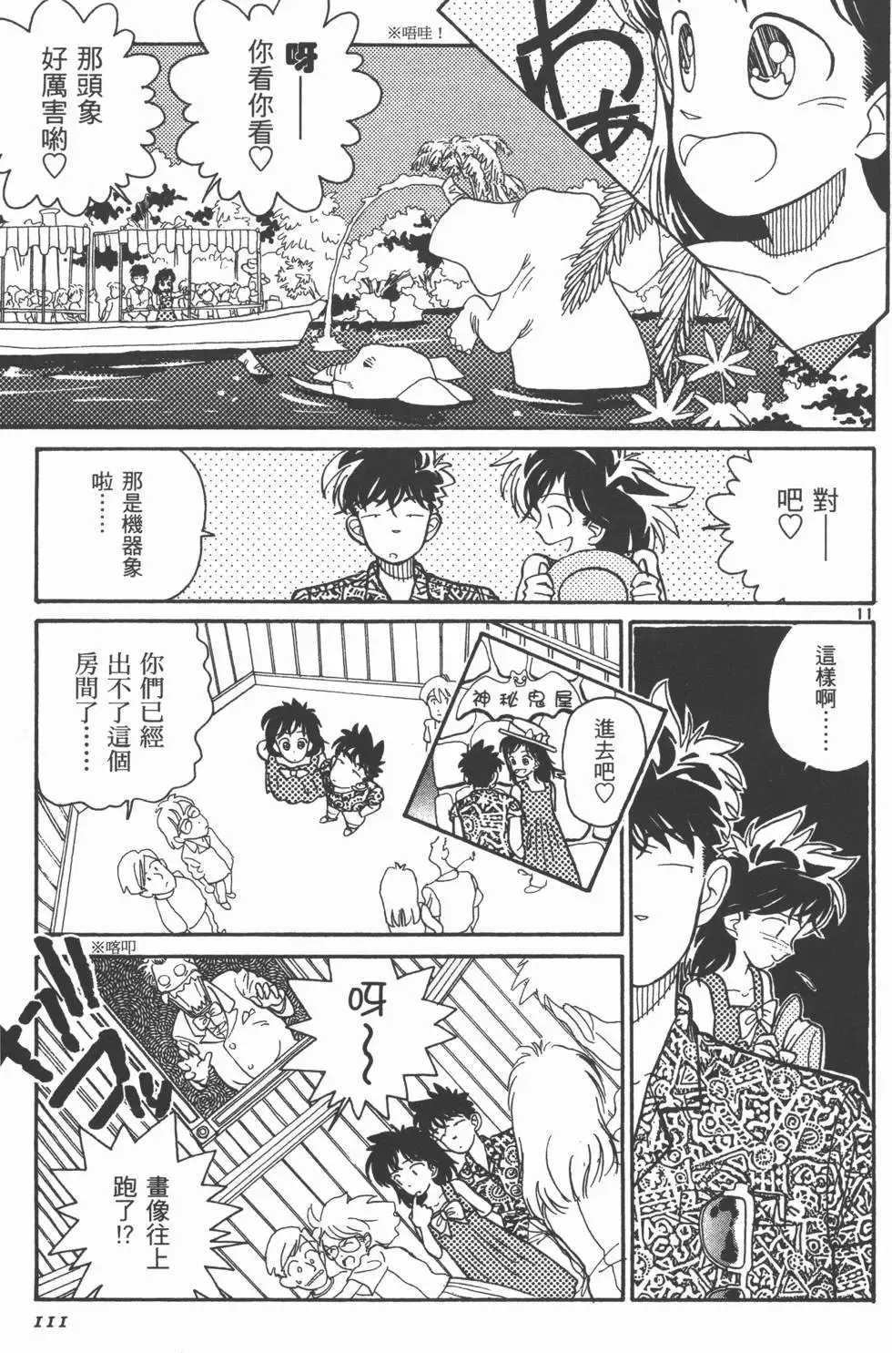 第01卷 第114页
