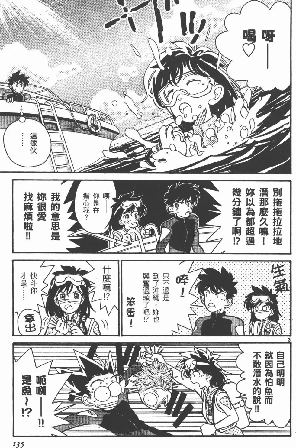 第01卷 第138页