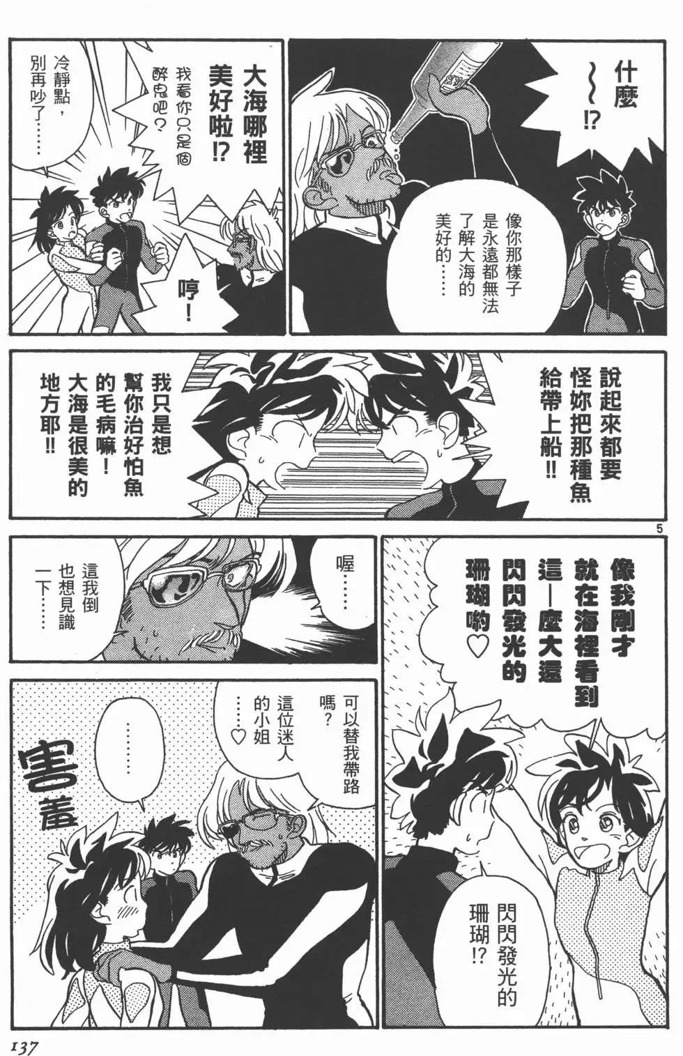第01卷 第140页