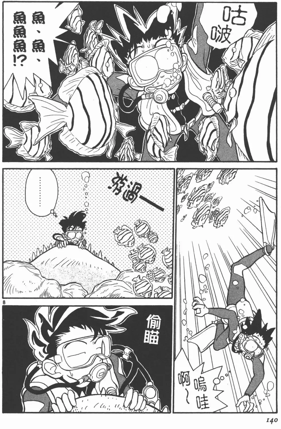 第01卷 第143页