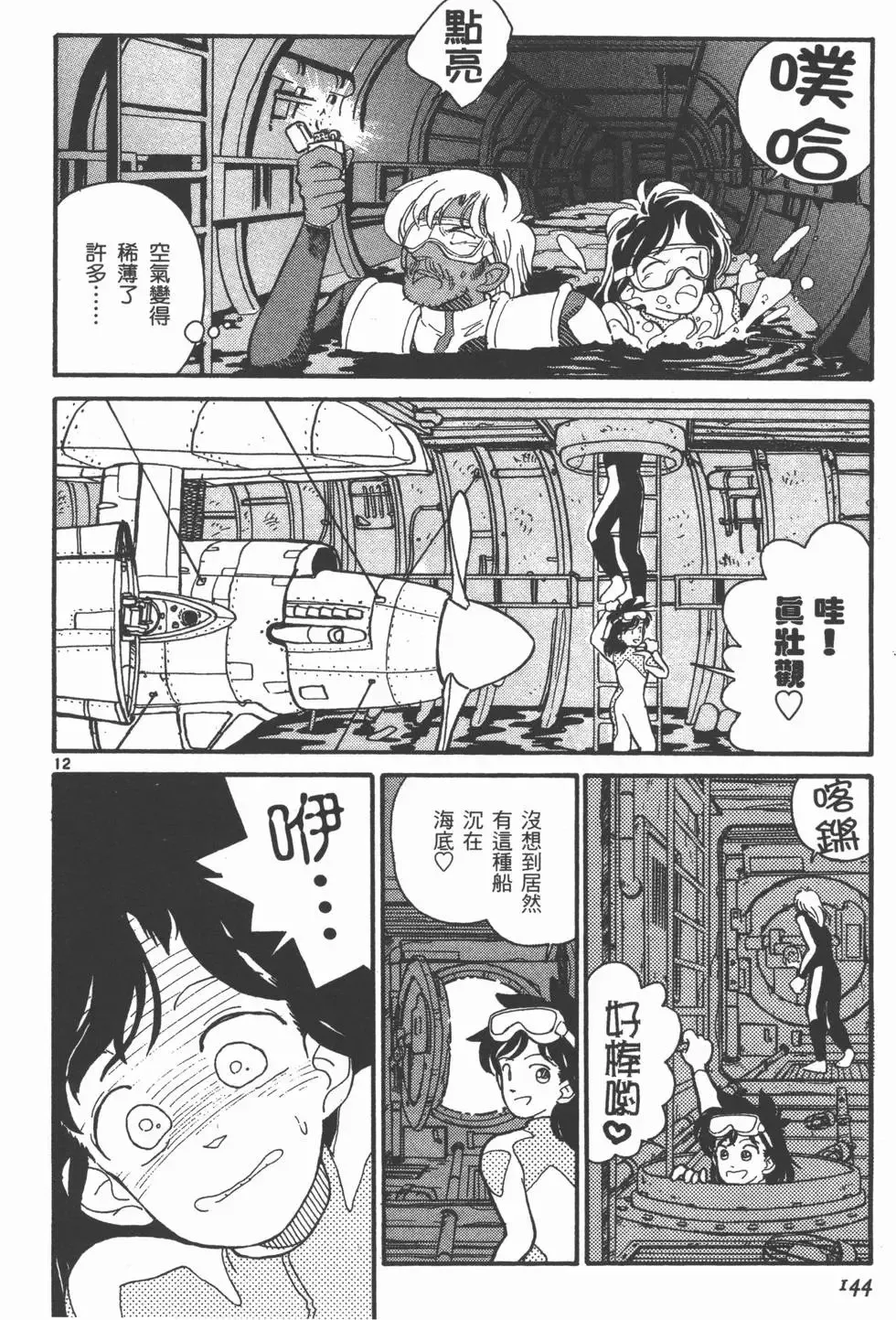 第01卷 第147页
