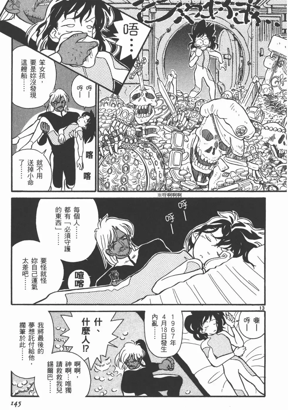 第01卷 第148页