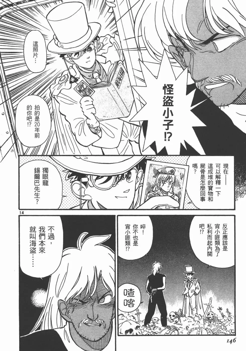 第01卷 第149页
