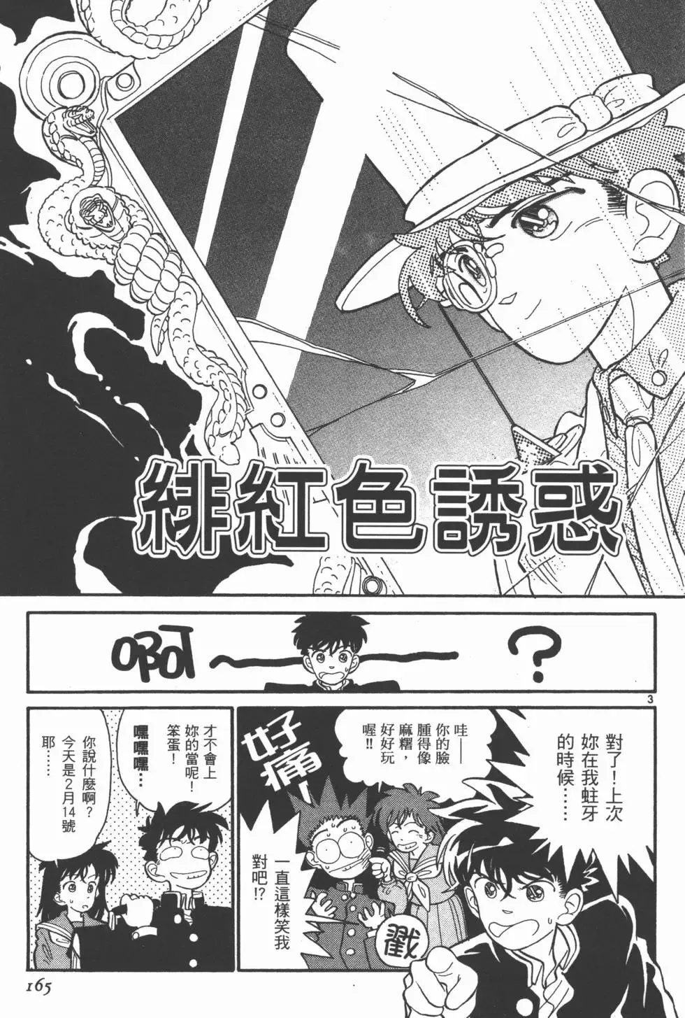 第01卷 第168页