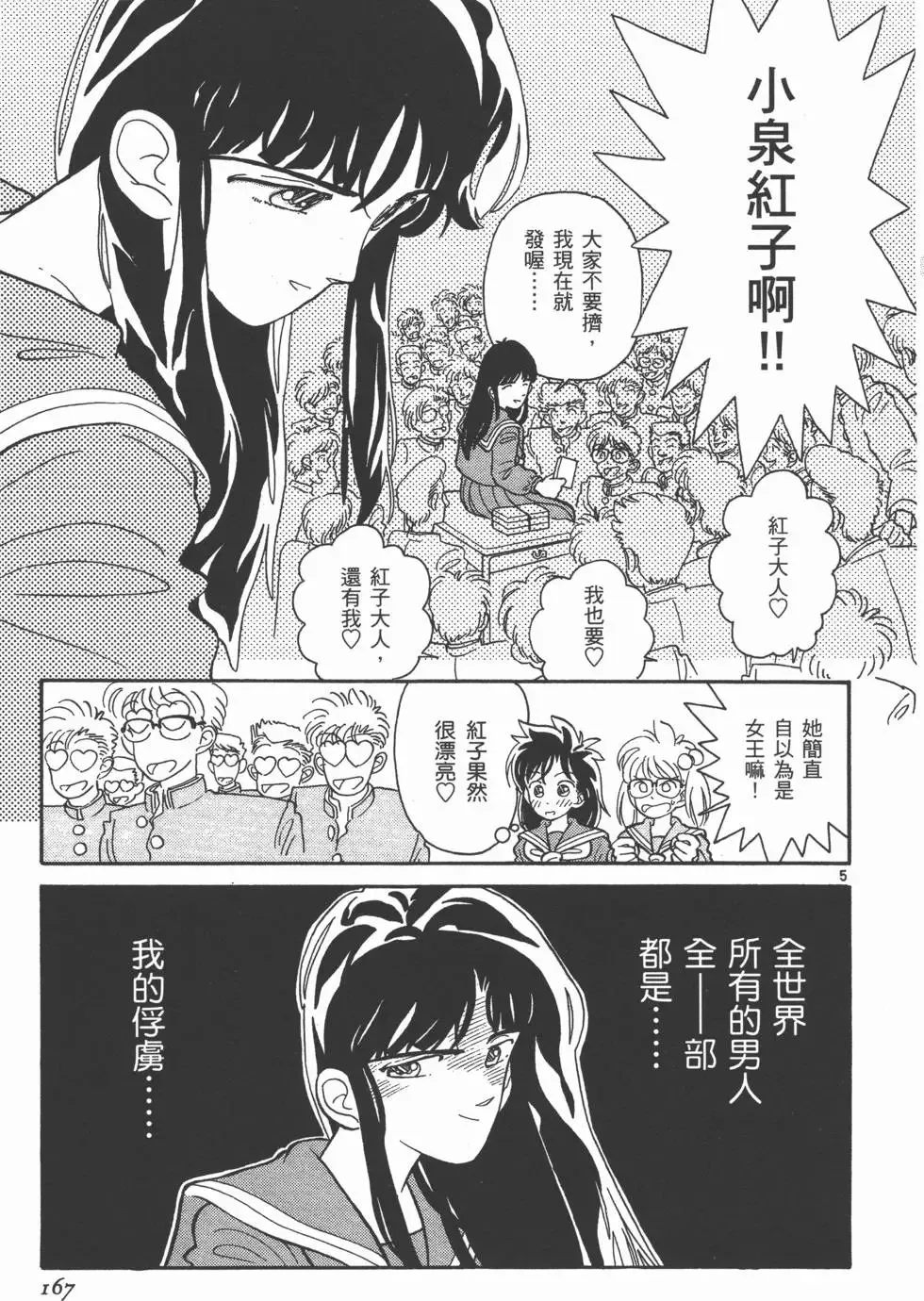 第01卷 第170页
