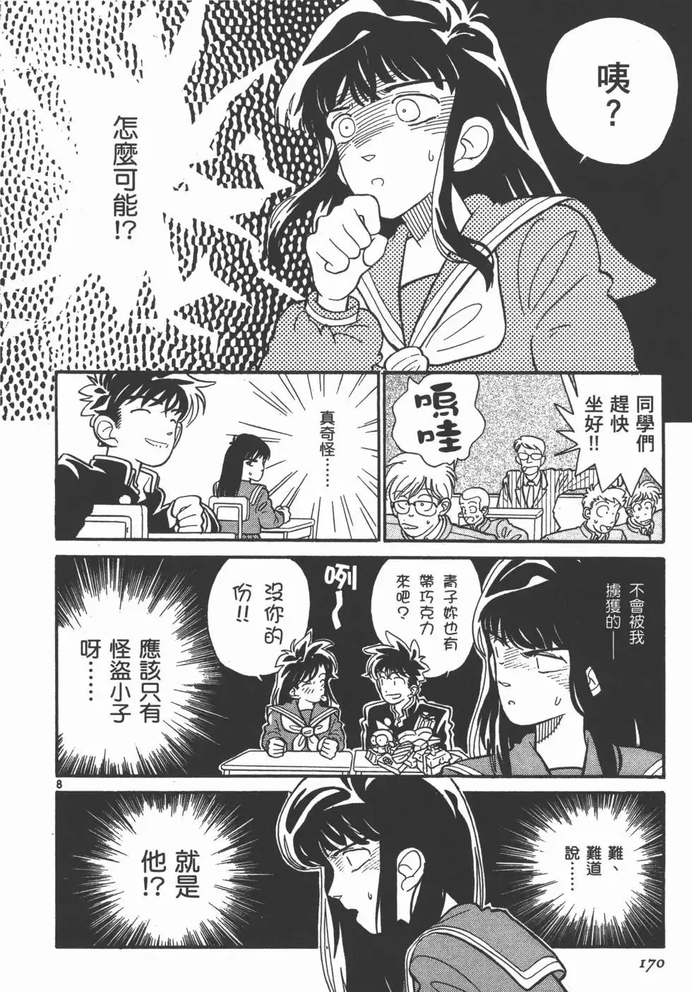 第01卷 第173页