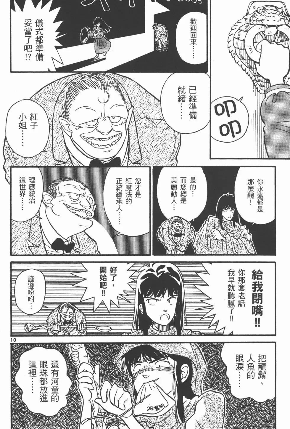 第01卷 第175页