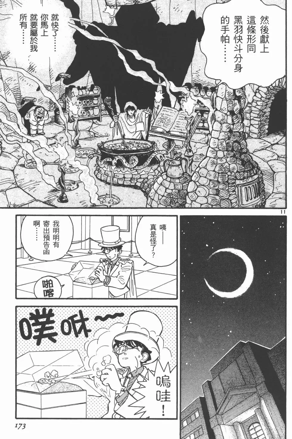 第01卷 第176页