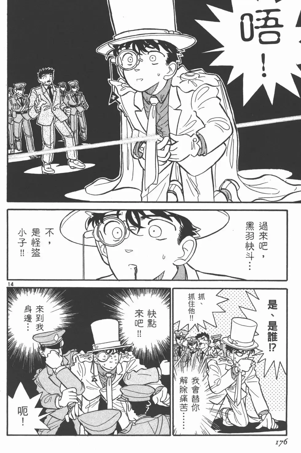 第01卷 第179页
