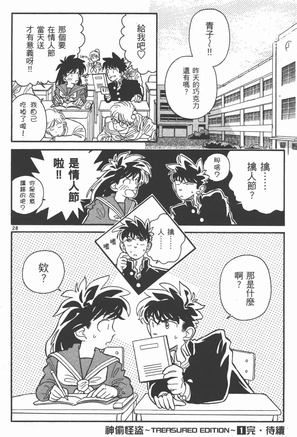 第01卷 第193页