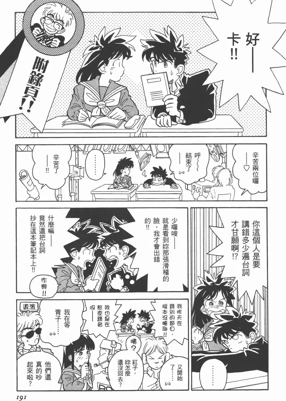 第01卷 第194页