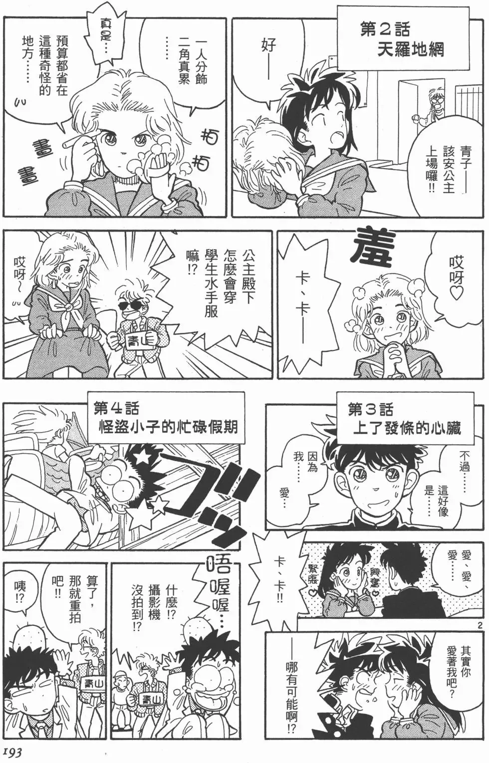 第01卷 第196页