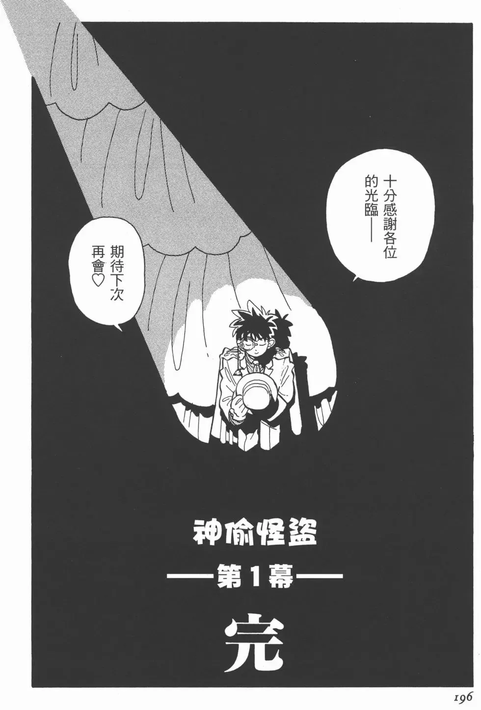 第01卷 第199页