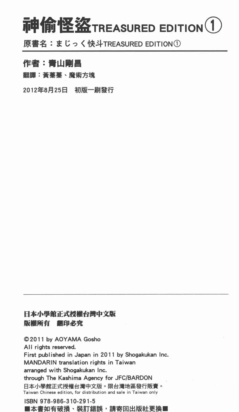 第01卷 第205页