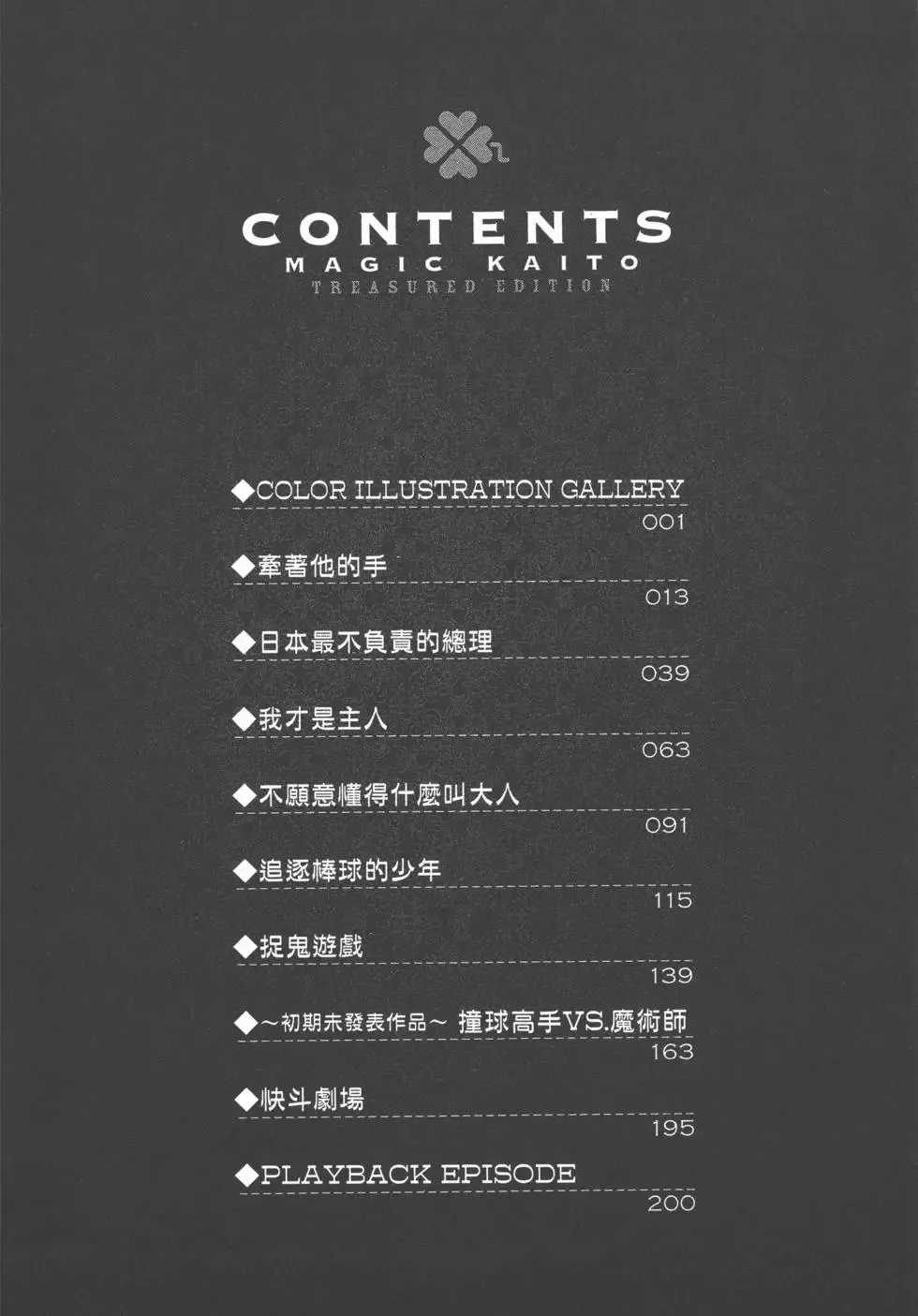 第02卷 第14页