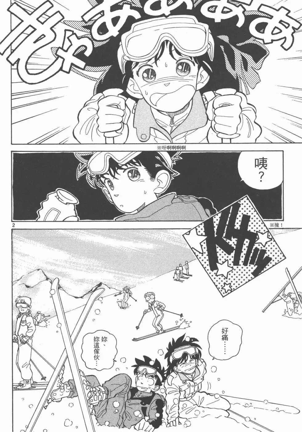 第02卷 第16页