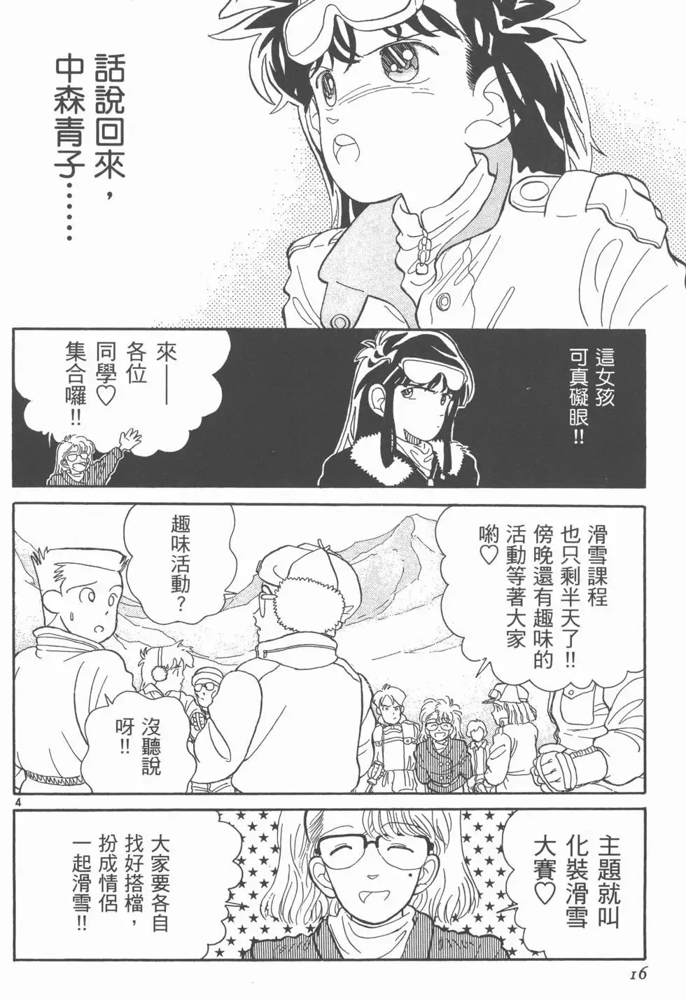 第02卷 第18页