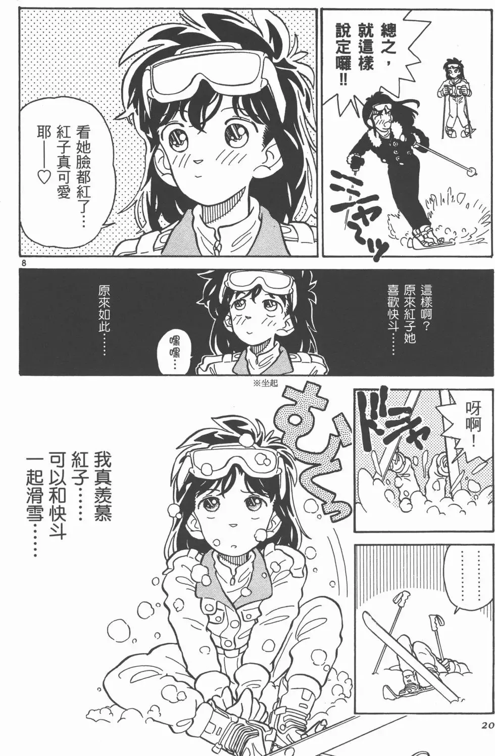 第02卷 第22页