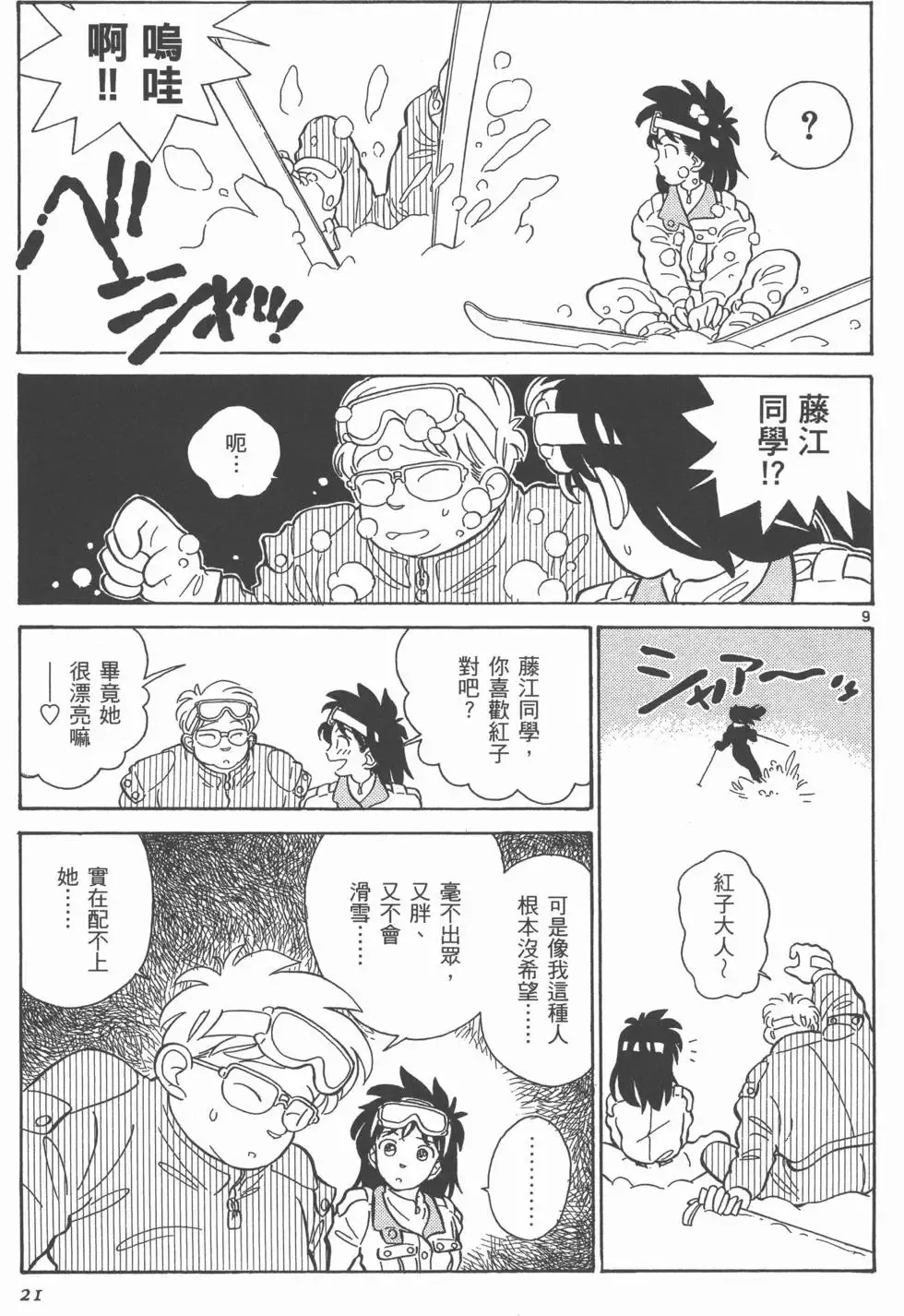 第02卷 第23页