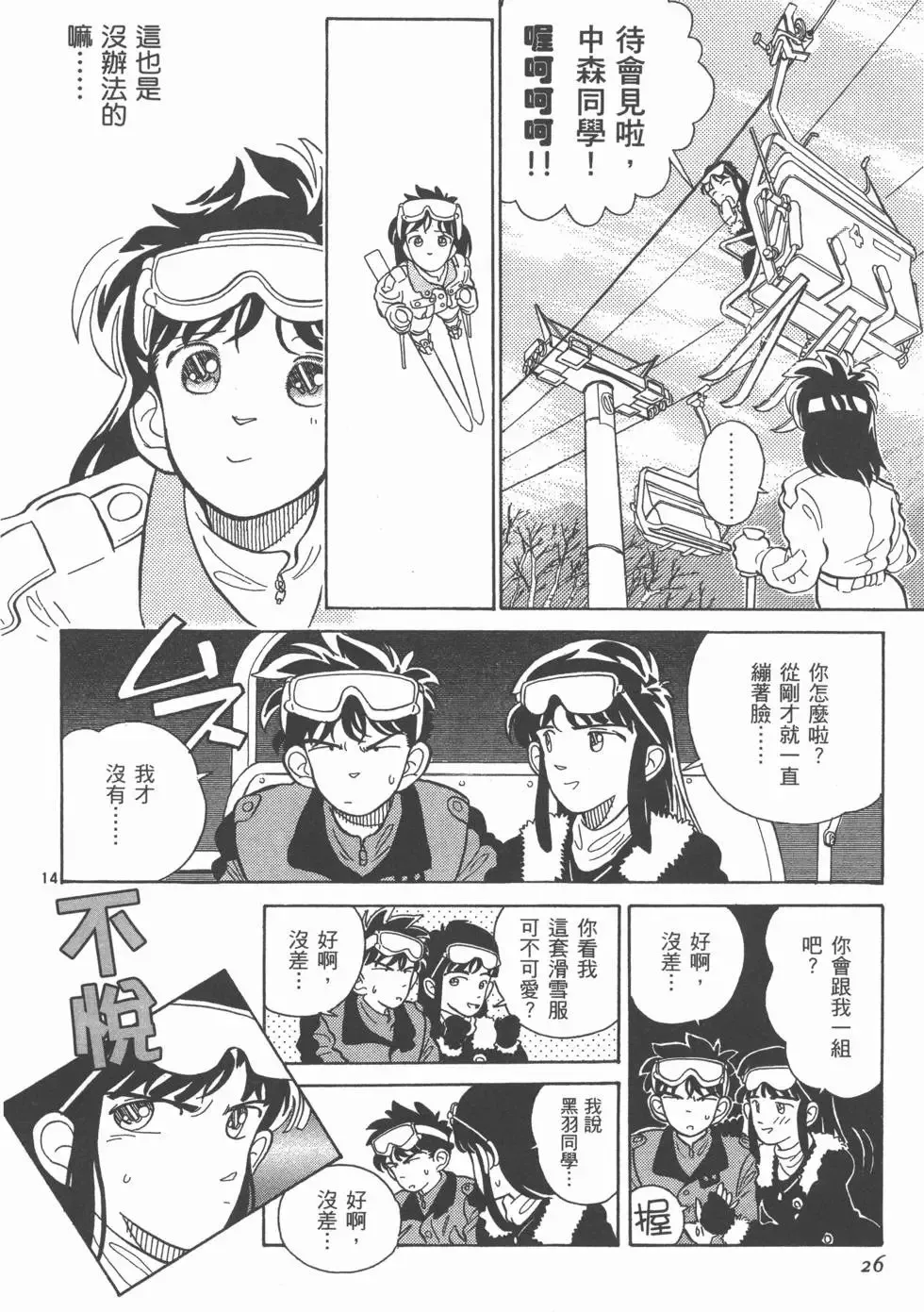 第02卷 第28页