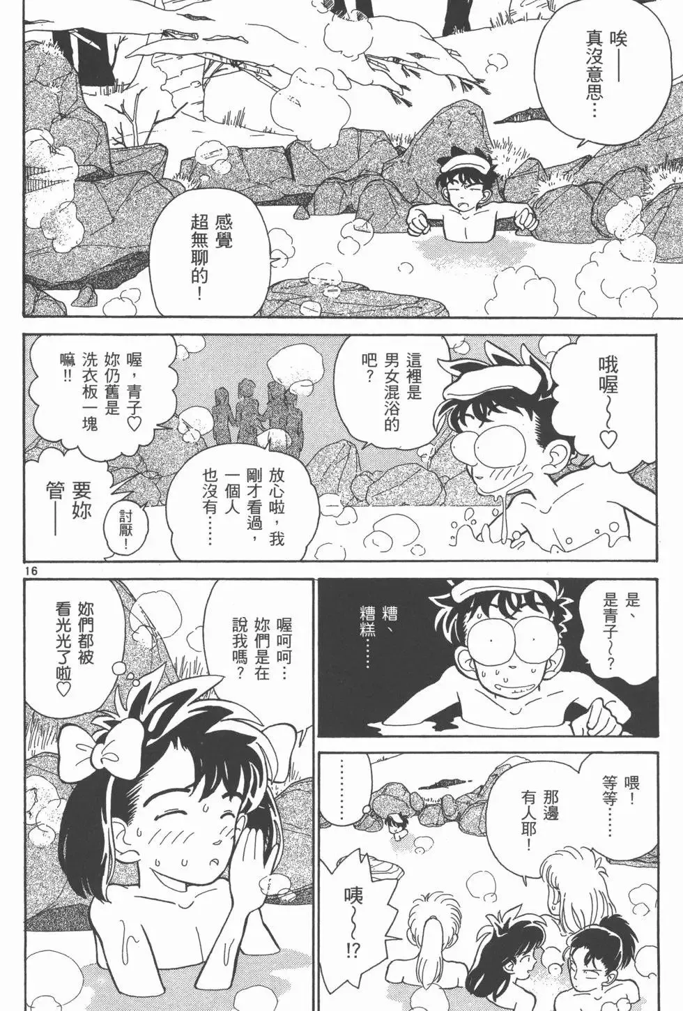 第02卷 第30页