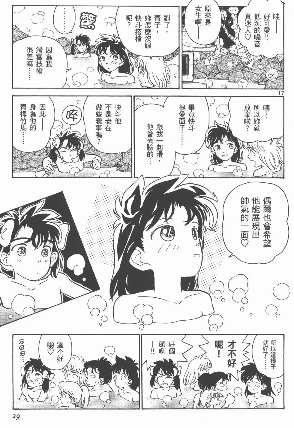 第02卷 第31页