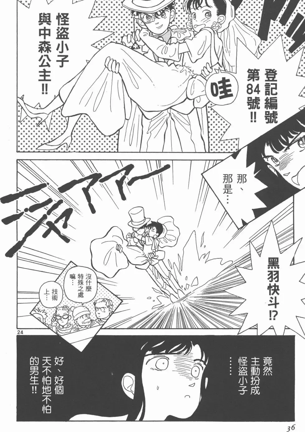 第02卷 第38页