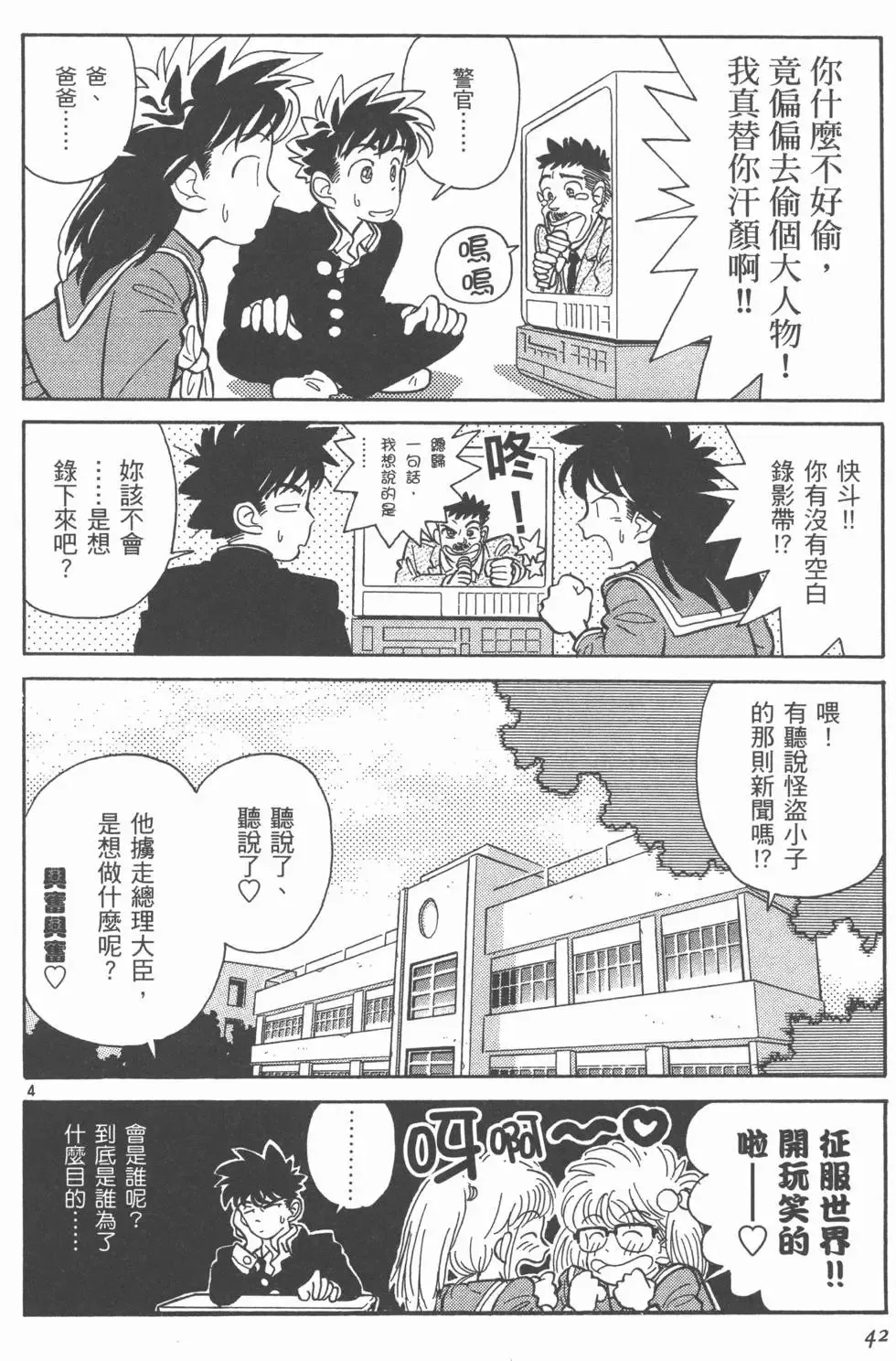 第02卷 第44页
