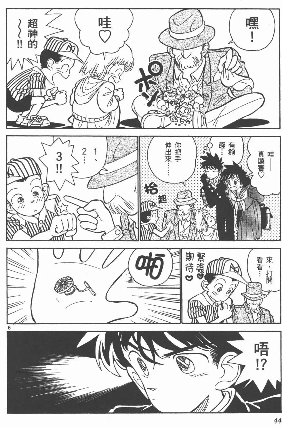 第02卷 第46页