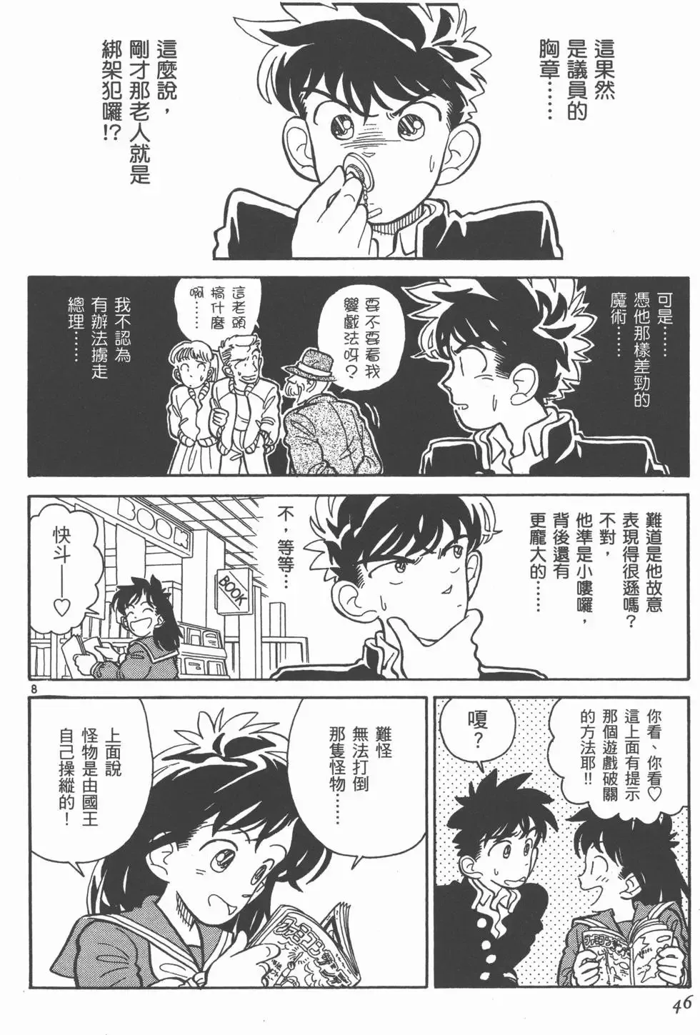 第02卷 第48页
