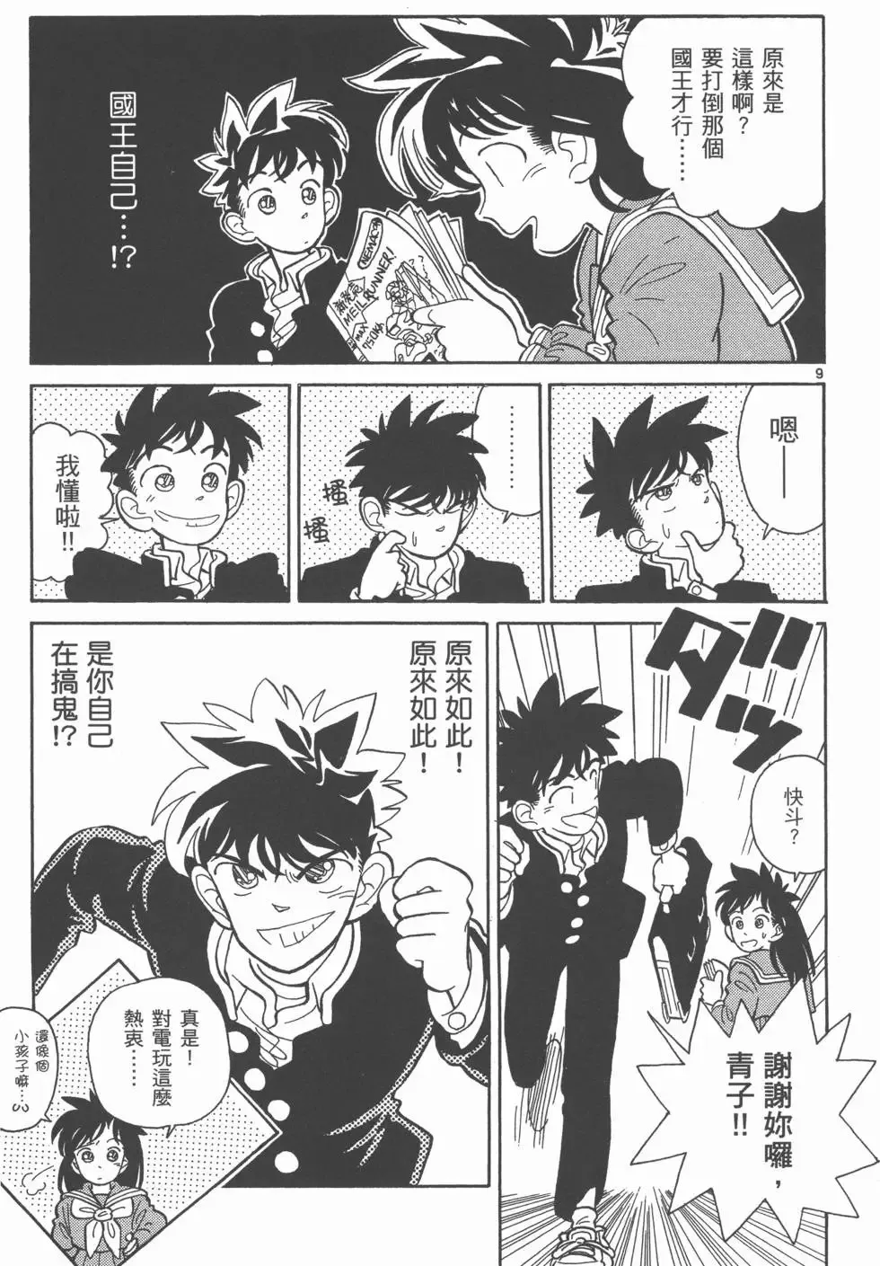 第02卷 第49页
