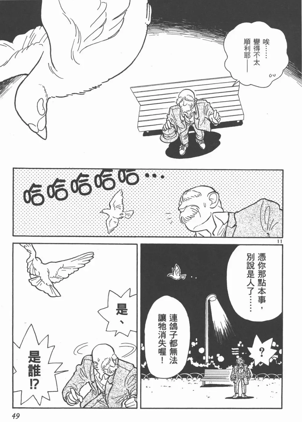 第02卷 第51页