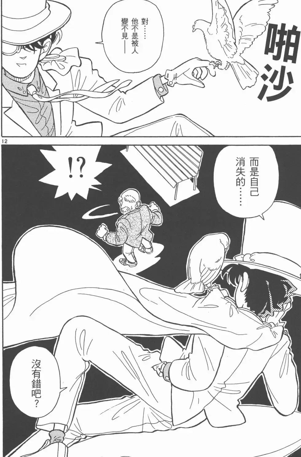 第02卷 第52页