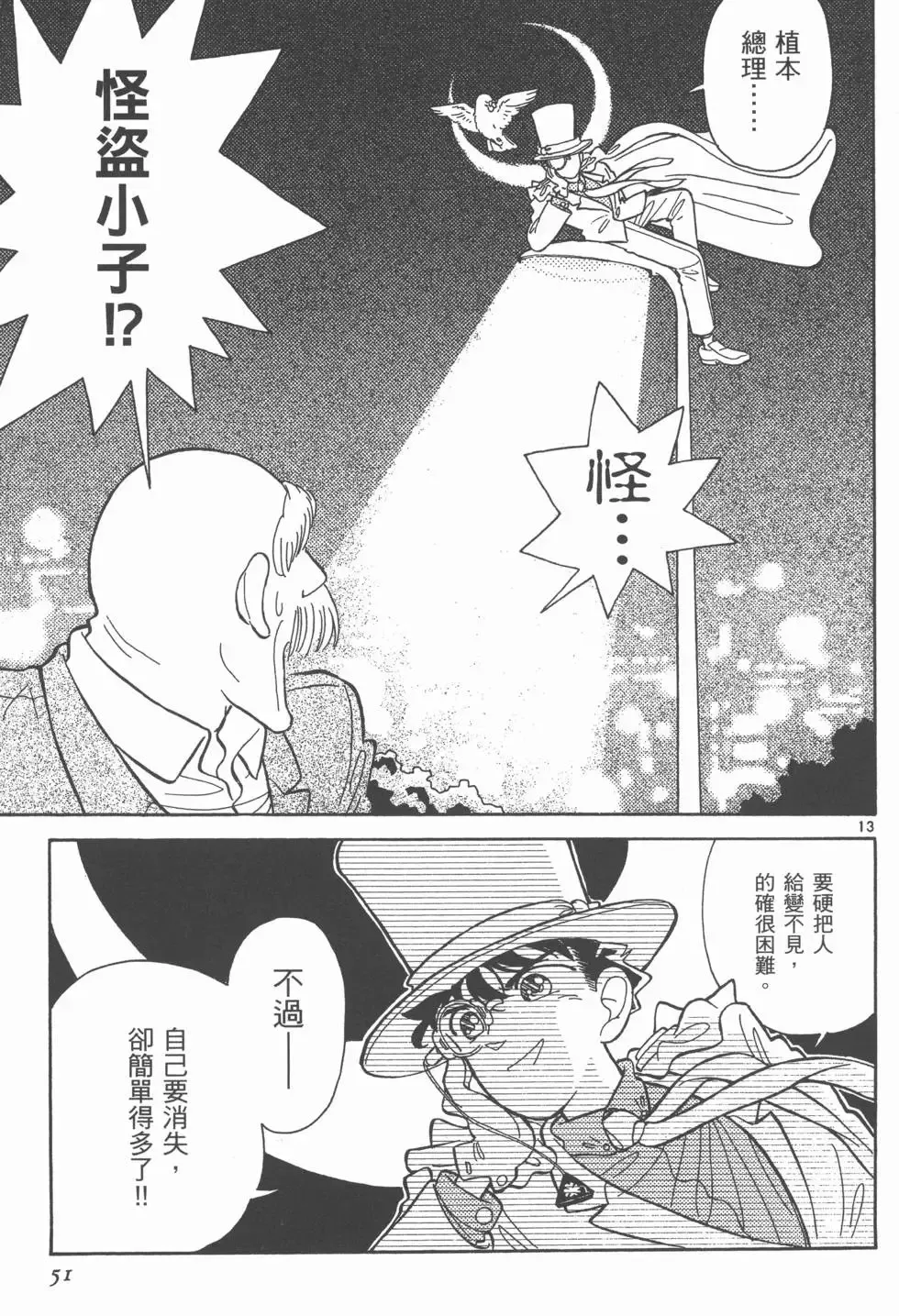 第02卷 第53页