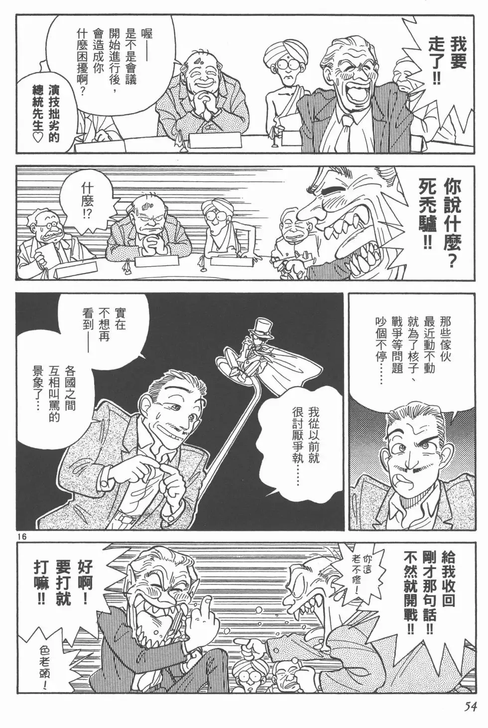 第02卷 第56页