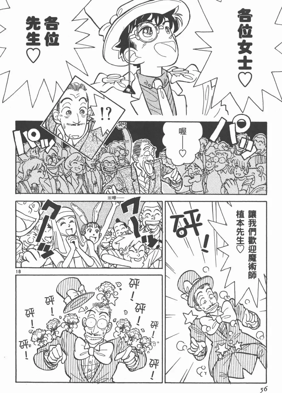 第02卷 第58页