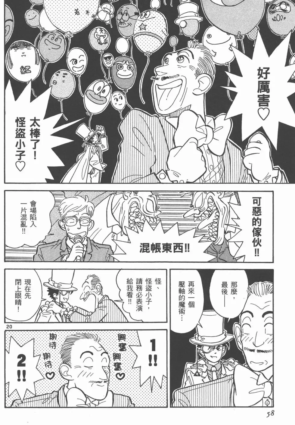 第02卷 第60页