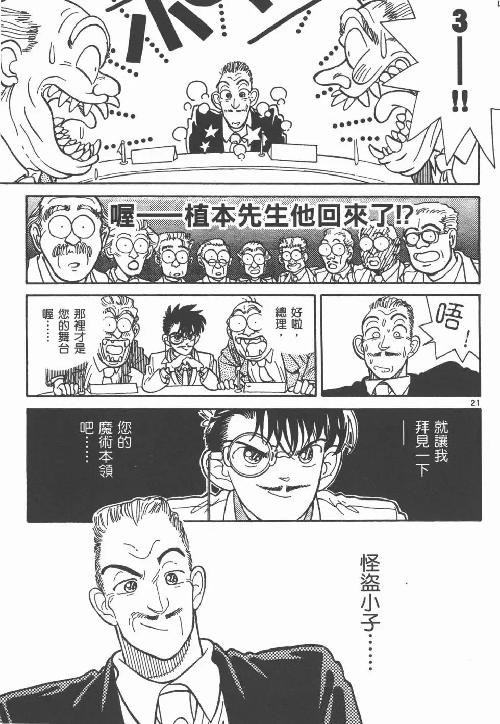 第02卷 第61页