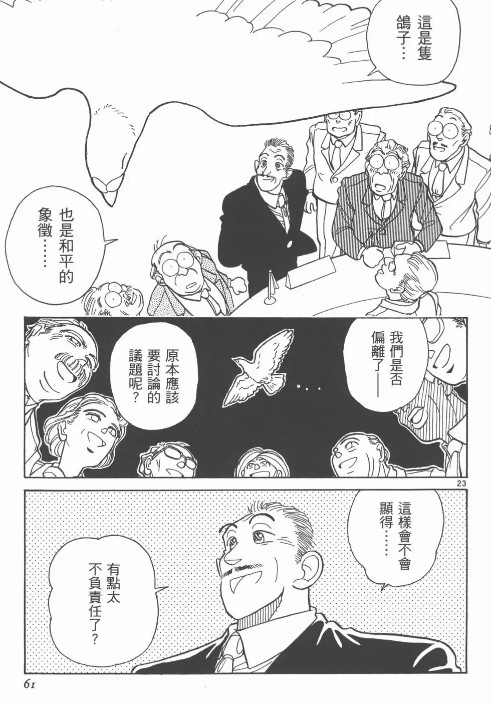 第02卷 第63页