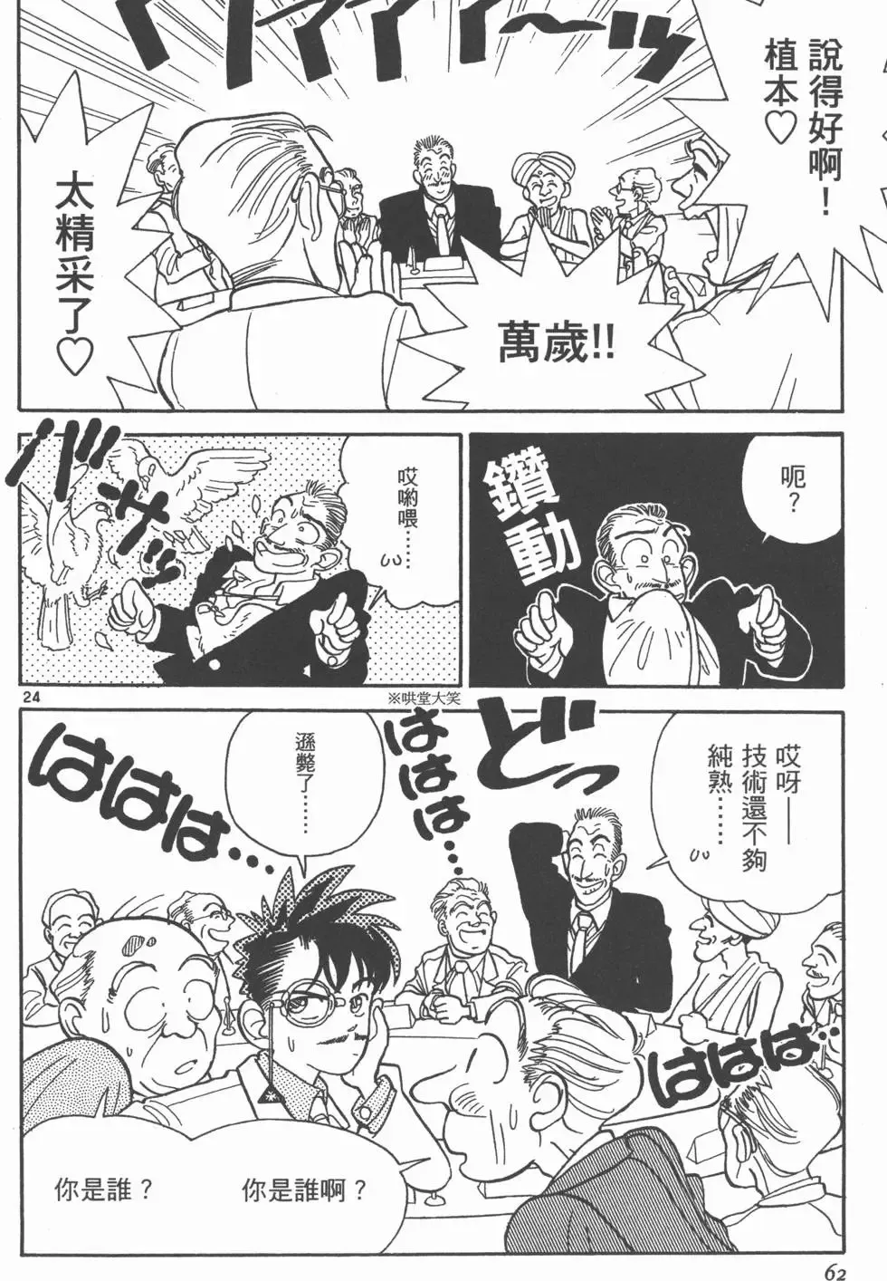 第02卷 第64页