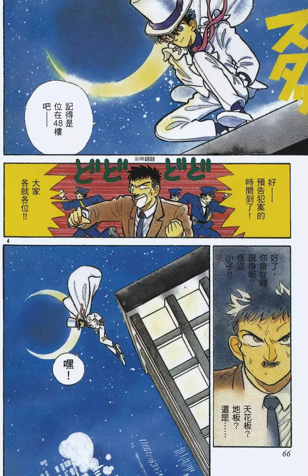 第02卷 第68页