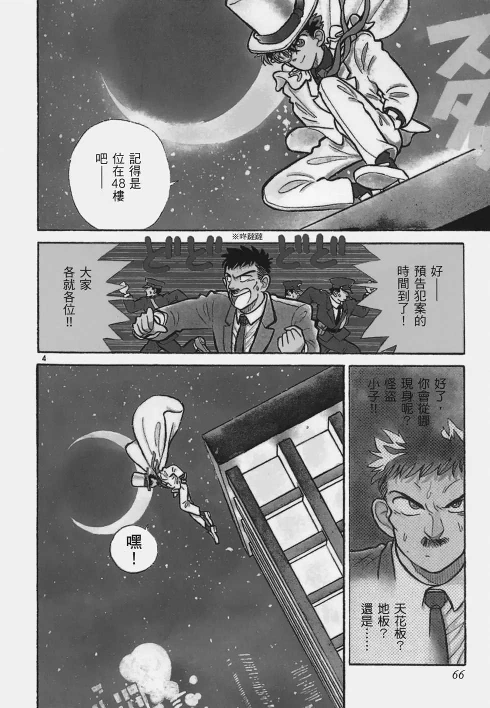 第02卷 第69页