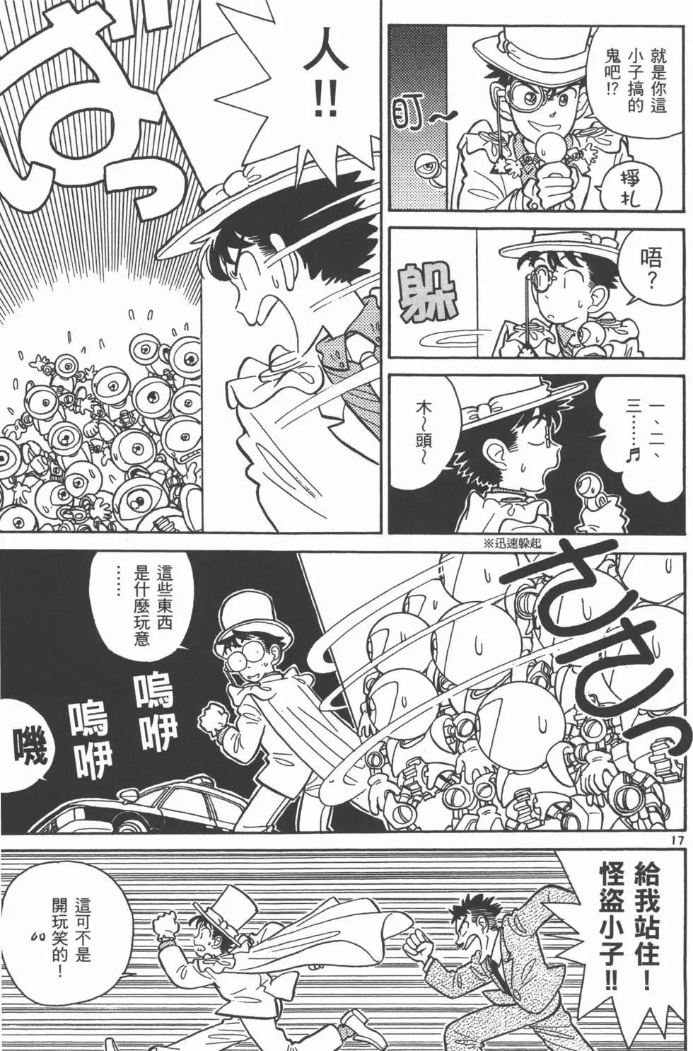 第02卷 第82页
