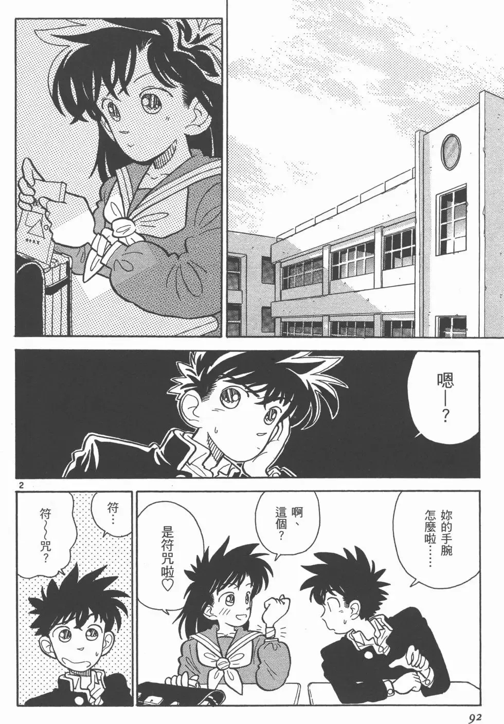 第02卷 第95页